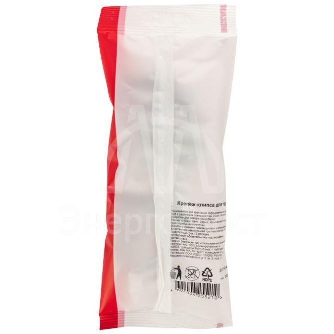 Держатель для труб (клипса) d40мм сер. (уп.5шт) Rexant 28-0140-4