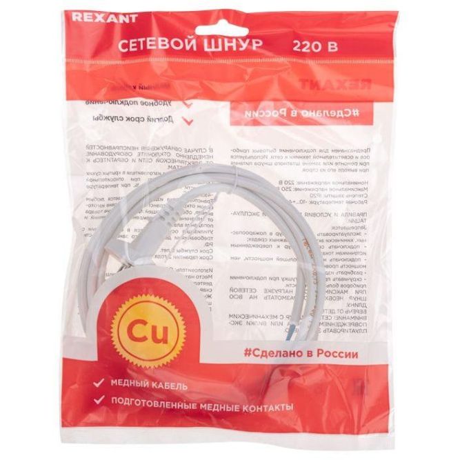Шнур электрический с прямой вилкой 10А 2200Вт ПВС 2х0.75кв.мм 1.5м бел. Rexant 11-1304