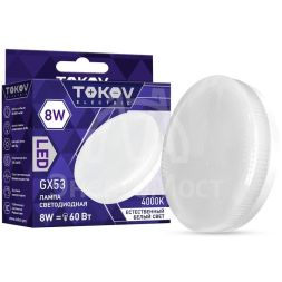 Лампа светодиодная 8Вт Tablet 4000К GX53 176-264В TOKOV ELECTRIC TKE-GX53-8-4K
