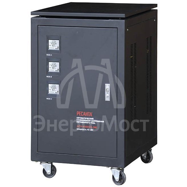 Стабилизатор напряжения РЕСАНТА АСН-45000/3-ЭМ