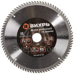 Диск пильный по дереву Вихрь 255х32 мм 84 зуба