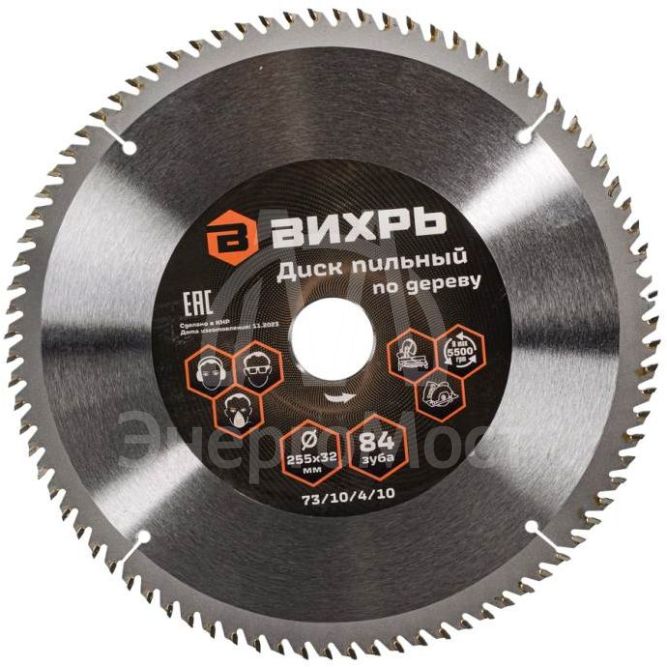 Диск пильный по дереву Вихрь 255х32 мм 84 зуба