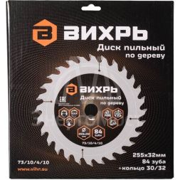 Диск пильный по дереву Вихрь 255х32 мм 84 зуба