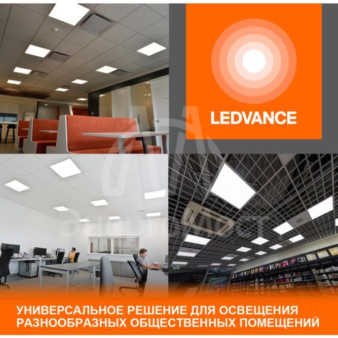 Светильник светодиодный ДВО 36Вт ECO CLASS PANEL 600 6500К 3240лм IP40 панель универс.монтаж (без скоб) бел. LEDVANCE 4058075386662