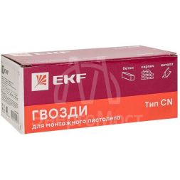 Гвозди для монтажного пистолета по бетону металлу кирпичу (тип CN) d2.7мм дл.22мм (уп.1000шт) Expert EKF cpn-2722bg