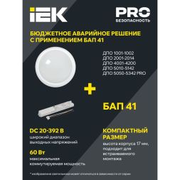 Светильник светодиодный ДПО 4200Д 12Вт IP54 6500К круг бел. ИК ДД IEK LDPO0-4200D-12-6500-K01