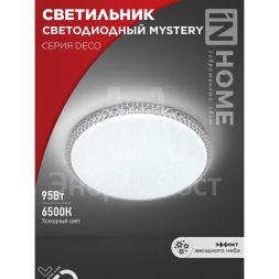 Светильник светодиодный DECO MYSTERY 95Вт 6500К 10000лм 230В 500х73мм IN HOME 4690612058641