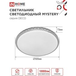 Светильник светодиодный DECO MYSTERY 95Вт 6500К 10000лм 230В 500х73мм IN HOME 4690612058641