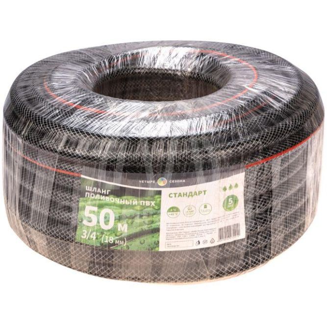 Шланг поливочный ПВХ 3-х слойный 3/4дюйма 50м Стандарт ЧЕТЫРЕ СЕЗОНА 62-0227