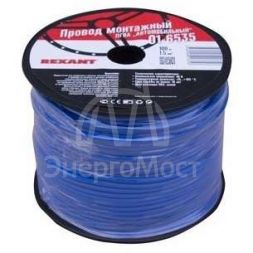 Провод ПГВА 1.5 С бухта (м) Rexant 01-6535