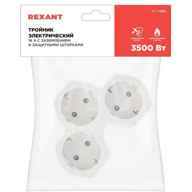 Тройник электрический 16А с заземл. и защ. шторки бел. Rexant 11-1088
