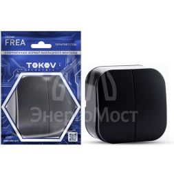 Выключатель 2-кл. ОП Frea 10А IP20 250В АБС-пластик карбон TOKOV ELECTRIC TKE-FR-V2-C14