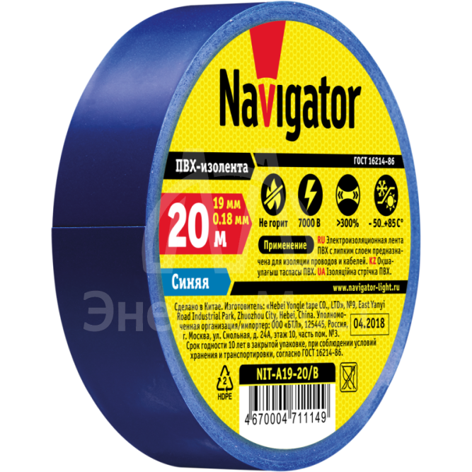 Изолента ПВХ 19мм (рул.20м) син. NIT-A19-20/B Navigator 71114