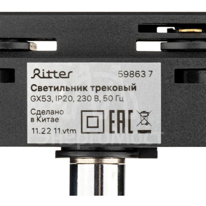 Светильник трековый ARTLINE поворотный 85х85х70мм GX53 230В алюм./пластик. 4кв.м хром. Ritter 59863 7