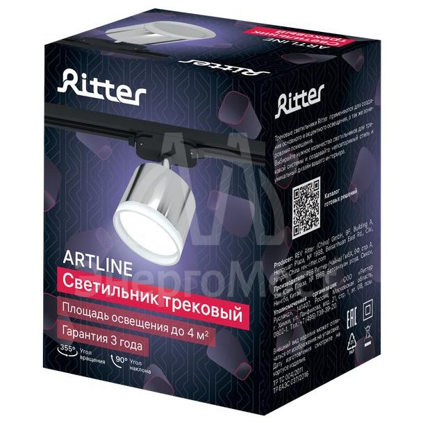 Светильник трековый ARTLINE поворотный 85х85х70мм GX53 230В алюм./пластик. 4кв.м хром. Ritter 59863 7