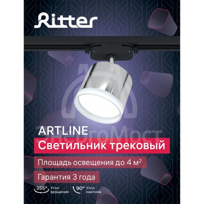 Светильник трековый ARTLINE поворотный 85х85х70мм GX53 230В алюм./пластик. 4кв.м хром. Ritter 59863 7
