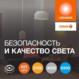Лампа светодиодная LED G4 Value LVCLA75 10W/940 CRI95 10Вт 4000К 1000лм грушевидная матов. E27 170-250В OSRAM 4058075578852