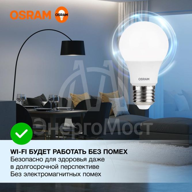 Лампа светодиодная LED Value LVCLA60 7SW/865 230В E27 10х1 RU OSRAM 4058075578791
