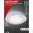 Светильник светодиодный DECO GALAXY 95Вт 6500К 10000лм 230В 570х83мм IN HOME 4690612058658