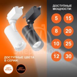 Светильник светодиодный трековый ECO TRACKSP 1PH 30W 840 BKRD 30Вт 2700Лм 4000К IP20 LEDVANCE 4099854233272