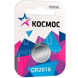 Элемент питания литиевый CR 2016 1хBL (блист.1шт) Космос KOC20161BL