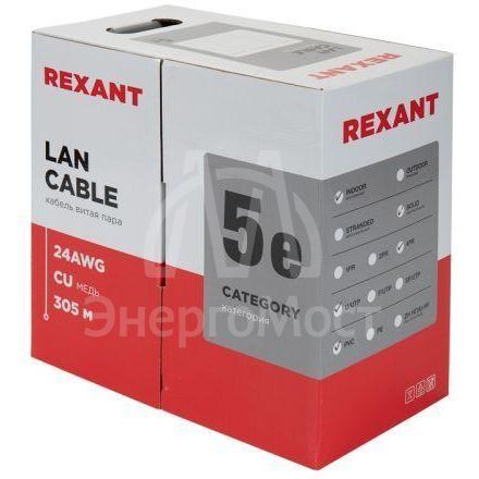 Кабель витая пара U/UTP кат.5E 4х2х24AWG solid CU PVC сер. (м) Rexant 01-0043