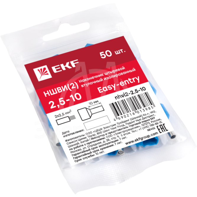 Наконечник штыревой втулочный изол. НШвИ(2) 2.5-10 (уп.50шт) EKF nhvi2-2.5-10