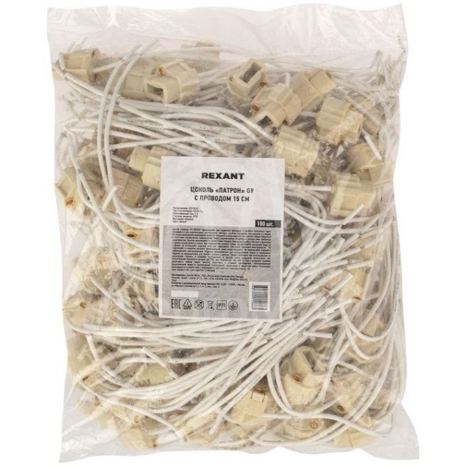 Цоколь &amp;quot;патрон&amp;quot; G9 с проводом 15 см бел. с этикеткой Rexant 11-8879