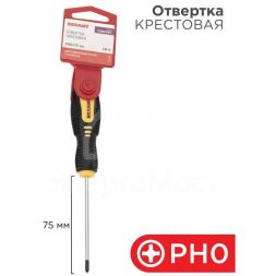 Отвертка крестовая PH 0х75мм двухкомпонентная рукоятка Rexant 12-4726