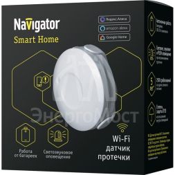 Датчик протечки воды умный NSH-SNR-W01-WiFi Smart Home Navigator 14549