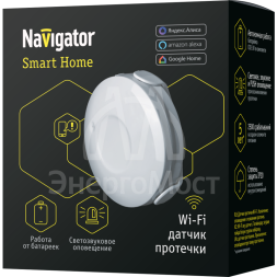Датчик протечки воды умный NSH-SNR-W01-WiFi Smart Home Navigator 14549