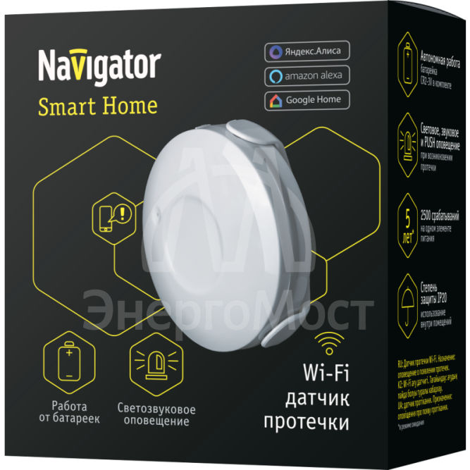 Датчик протечки воды умный NSH-SNR-W01-WiFi Smart Home Navigator 14549
