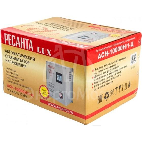 Стабилизатор напряжения АСН-10000 Н/1-Ц Lux 1ф 10кВт IP20 Ресанта 63/6/18