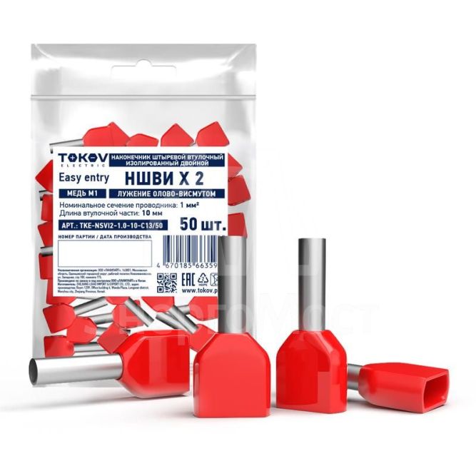 Наконечник штыревой втулочный изолированный двойной НШВИ(2) 1.0-10 TOKOV ELECTRIC TKE-NSVI2-1.0-10-C13/50