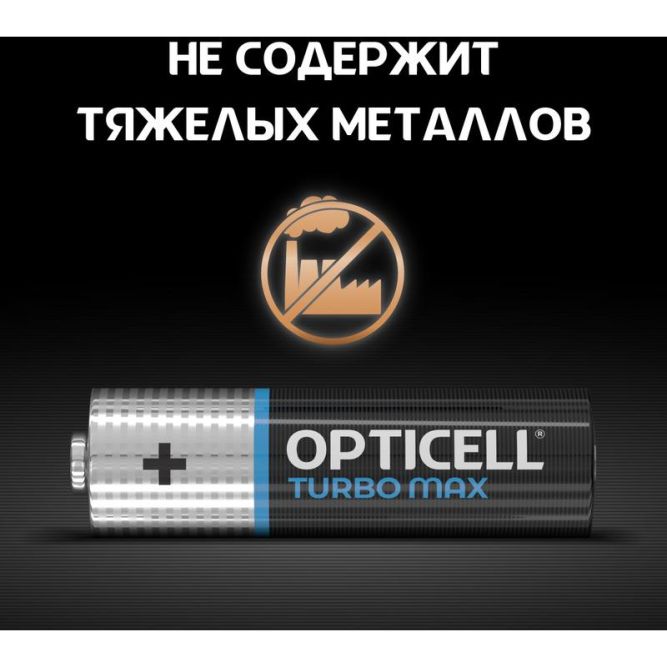 Элемент питания алкалиновый AA/LR6 (блист. 4шт) Turbo Max Opticell 6053003