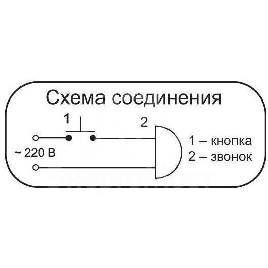 Звонок проводной Сверчок трель 220В 80-90дБА бел. Тритон СВ-03