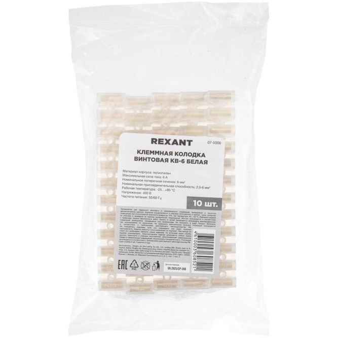Колодка клеммная полипропилен 12х6мм REXANT 07-5006