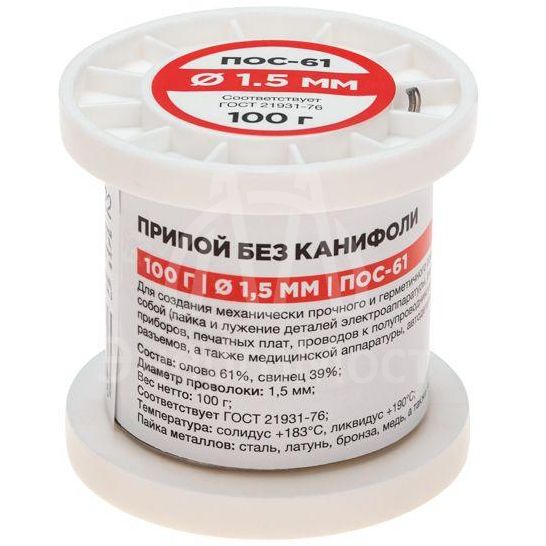 Припой катушка ПОС-61 без канифоли (d1.5мм 100гр) Rexant 09-3122