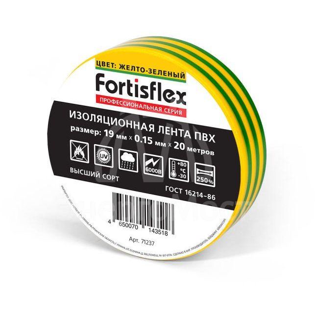 Изолента ПВХ 19х0.15x20 зел. Fortisflex 71233