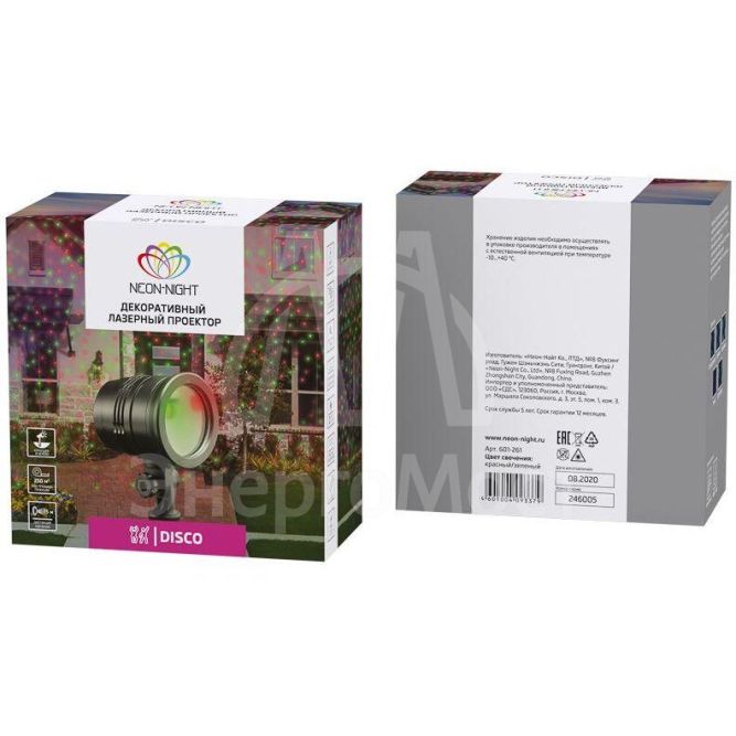 Проектор лазерный Neon-Night 601-261