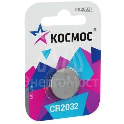 Элемент питания литиевый CR 2032 1хBL (блист.1шт) Космос KOC20321BL