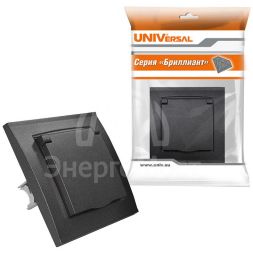 Розетка 1-м СП Бриллиант 16А IP20 с заземл. с крышкой в сборе графит Universal 7947649-Gr