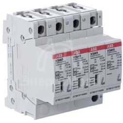 Устройство защиты от импульсных перенапр. (УЗИП) OVR H T1-T2 3N 12.5-275s P QSOVR H T1-T2 3N 12. ABB 2CTB815710R5800