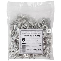 Наконечник медный ТМЛс 16-6 луженый КВТ 60910