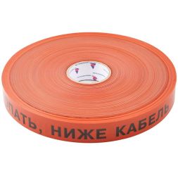 Лента сигнальная ЛСС-40мм "Не копать. Ниже кабель" оранж./черн. (рул.250м) Протэкт 8268