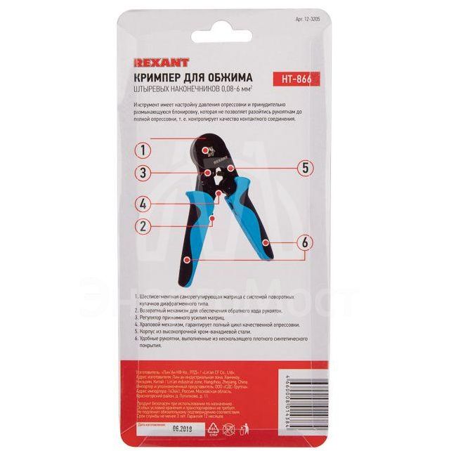 Кримпер для обжима штырьевых након. 0.08-6.0кв.мм (HT-866; HSC8 6-6) Rexant 12-3205