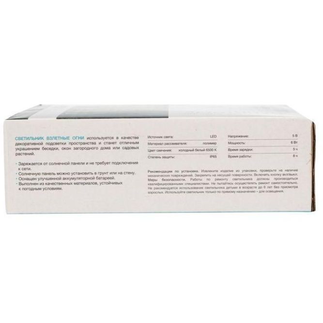 Светильник светодиодный Взлетные Огни IP65 6500К холод. бел. с солнечн. панелью и аккумулятором монтаж в грунт Lamper 602-246