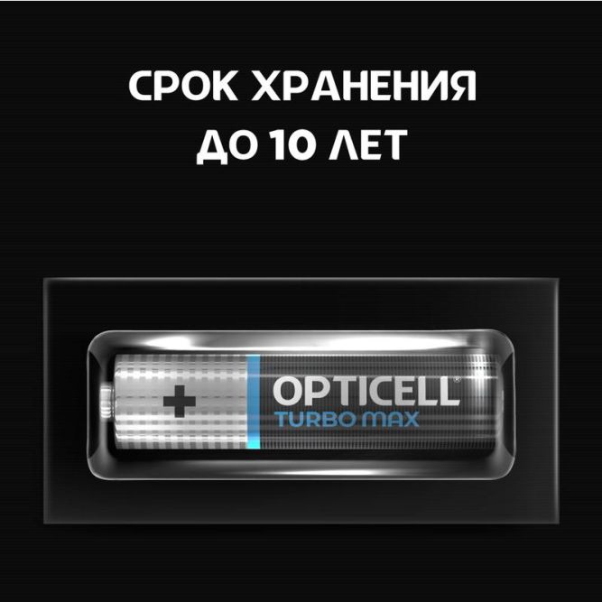 Элемент питания алкалиновый AAA/LR03 (блист. 4шт) Turbo Max Opticell 6053004