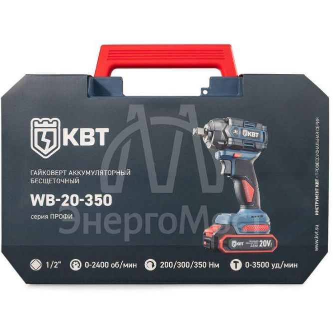 Гайковерт WB-20-350 ПРОФИ КВТ 104571