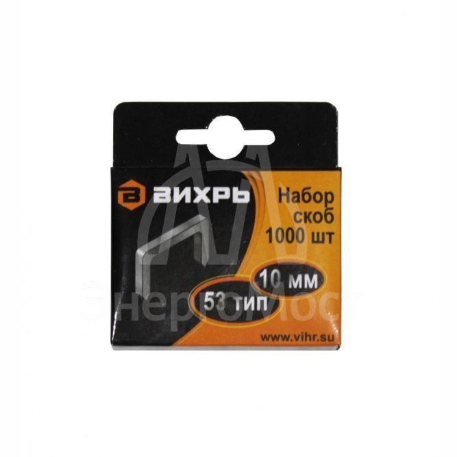 Скобы для мебельного степлера Вихрь (10мм, тип 53)